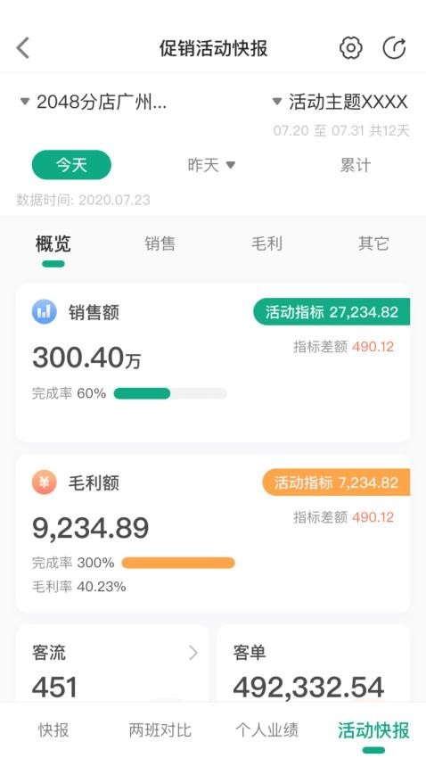 大参林百科新版(4)