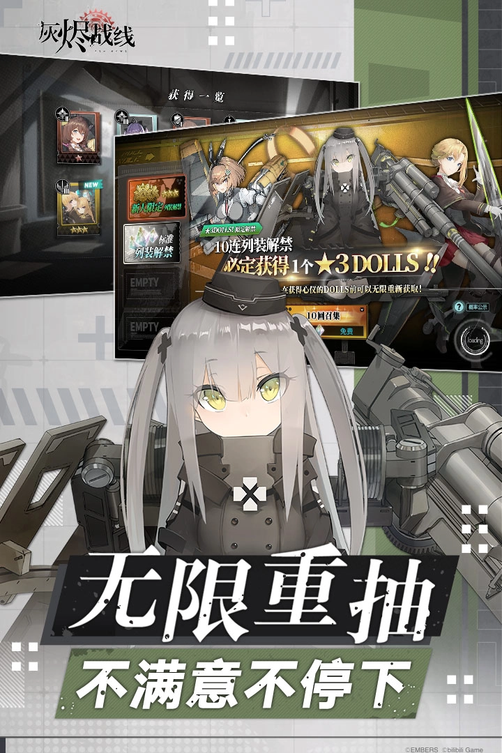 灰烬战线(5)
