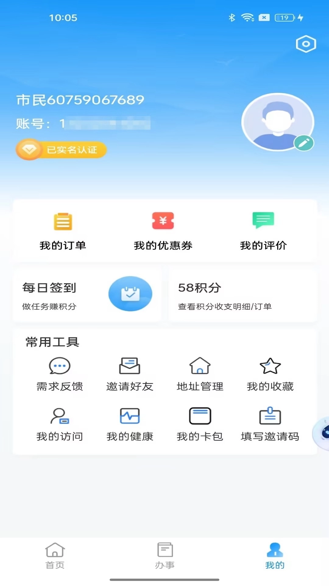 遂宁通最新版