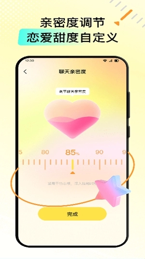 小鹿键盘最新版图2