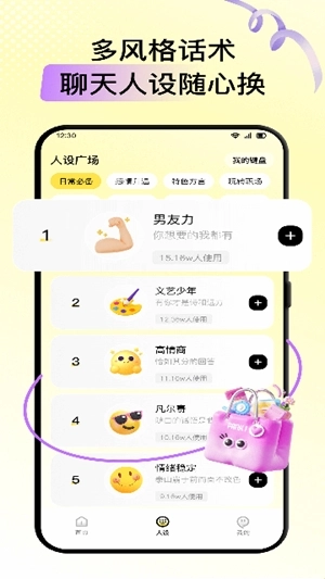 小鹿键盘最新版图4