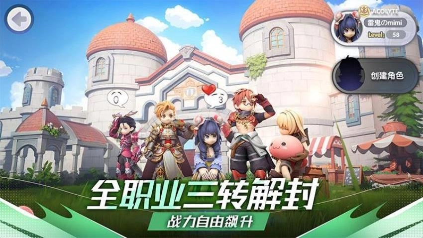 仙境传说新启航游戏