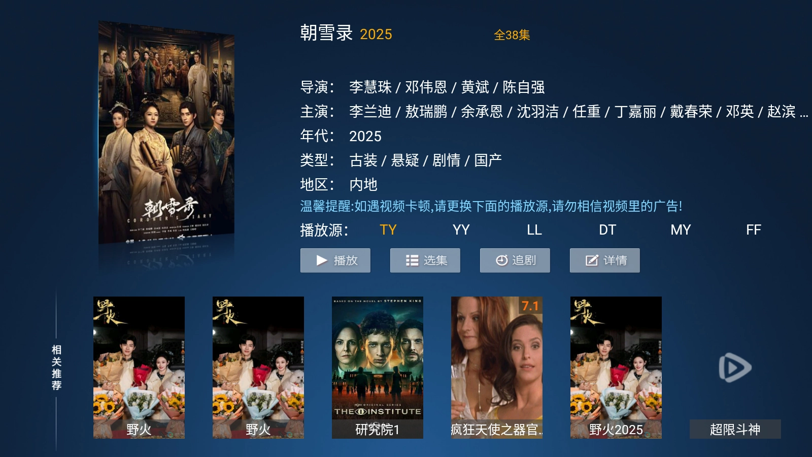 南果TV图3
