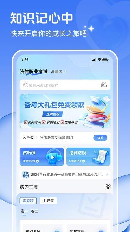 辉途法考图4