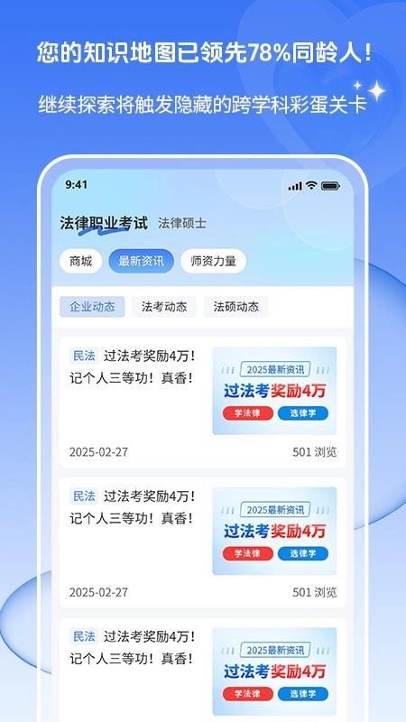 辉途法考图3