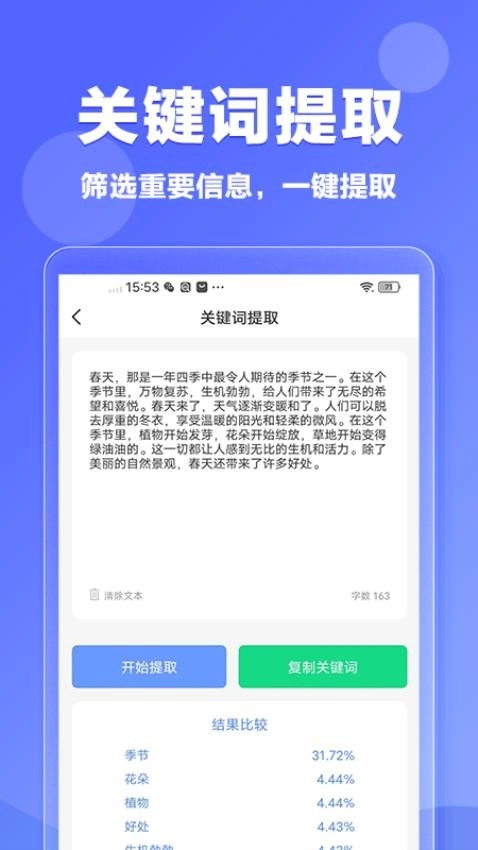 伪原创图3