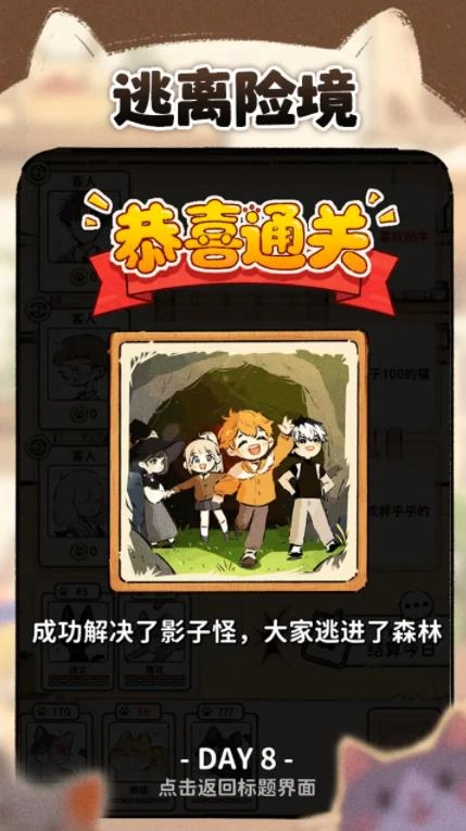 猫咖怪谈正版