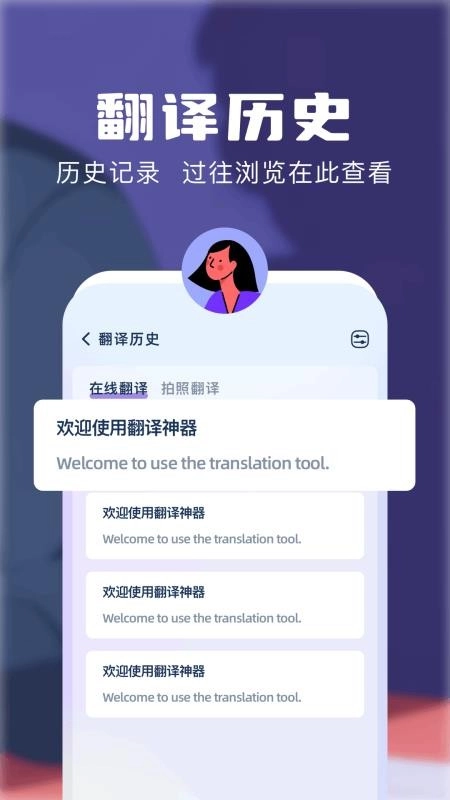 知云翻译机软件