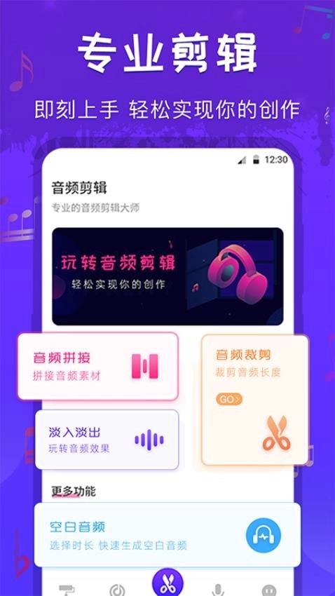 音频格式转换工厂手机版
