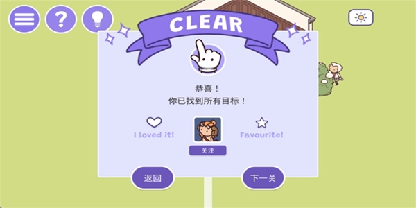 时代之下2：发现手机版