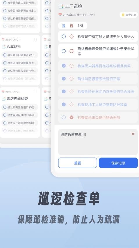 小小检查单最新版图3