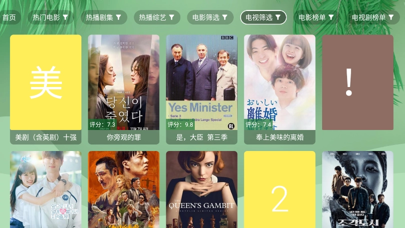 流年影视tv版图4