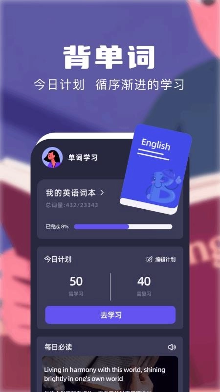 知云翻译机软件