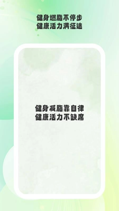 活力伸展手机版