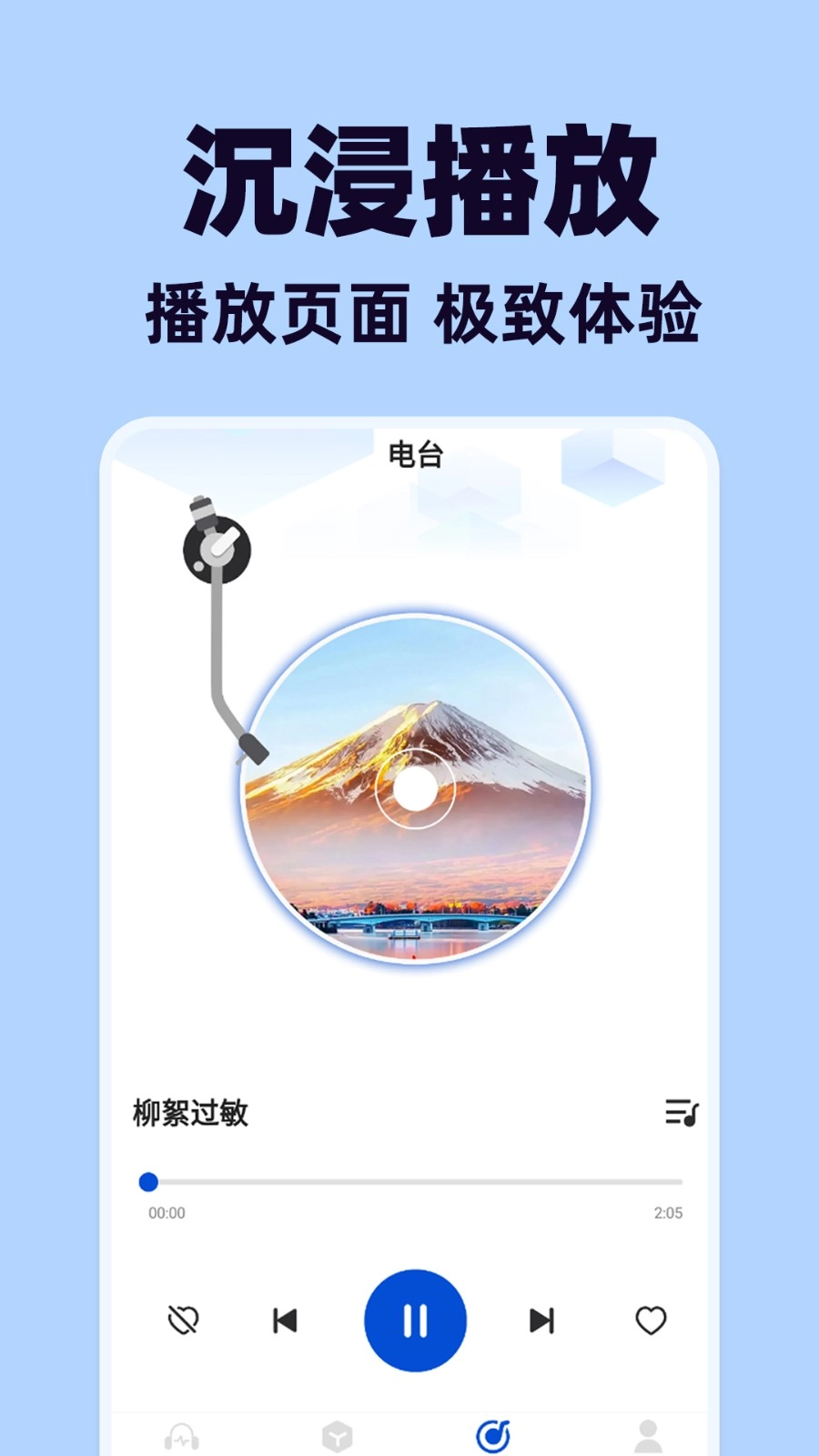 免费汽车音乐