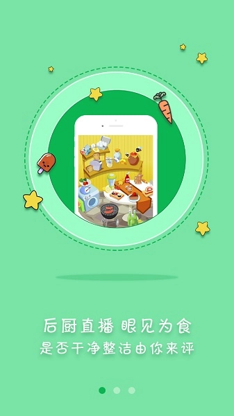 众食安图1