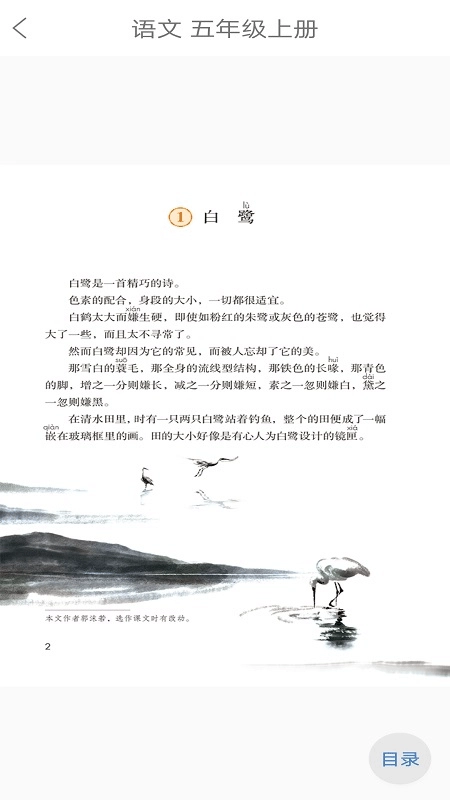 人教易视听客户端图1