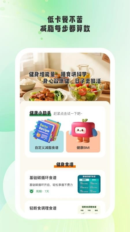 活力伸展手机版