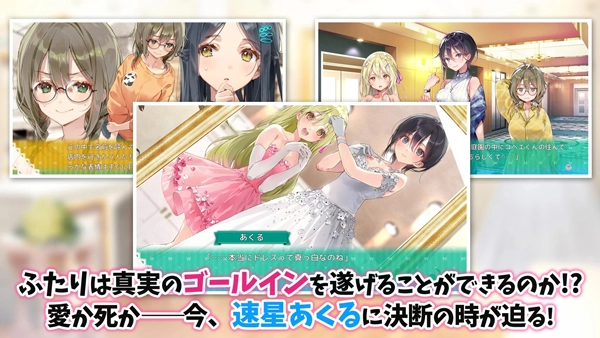 一生推不如一生恋汉化版