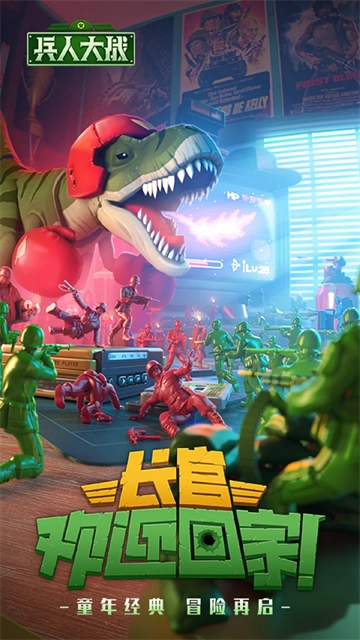 兵人大战腾讯版(2)