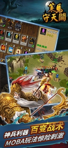 策马守天关百度服图5