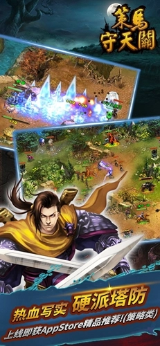 策马守天关百度服图2