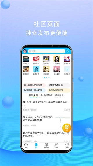 大章丘二手交易平台  手机版