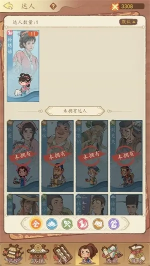 有间旺铺(古风商经营)  手机版-图2