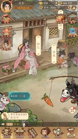 有间旺铺(古风商经营)  手机版-图3