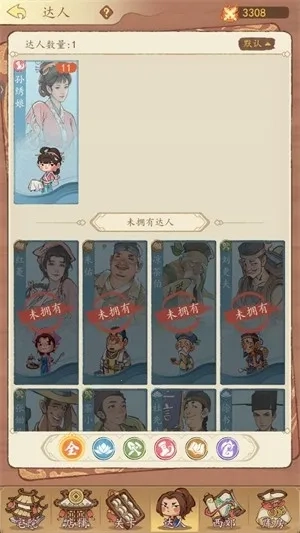 有间旺铺(古风商经营)  手机版-图5