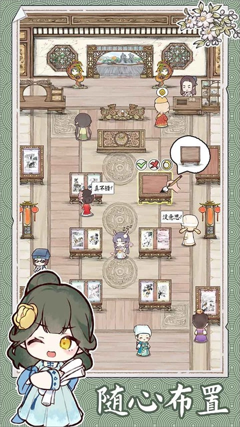 水墨记手游直装版(2)