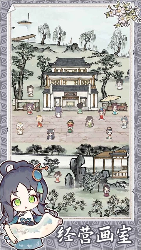 水墨记手游直装版(4)
