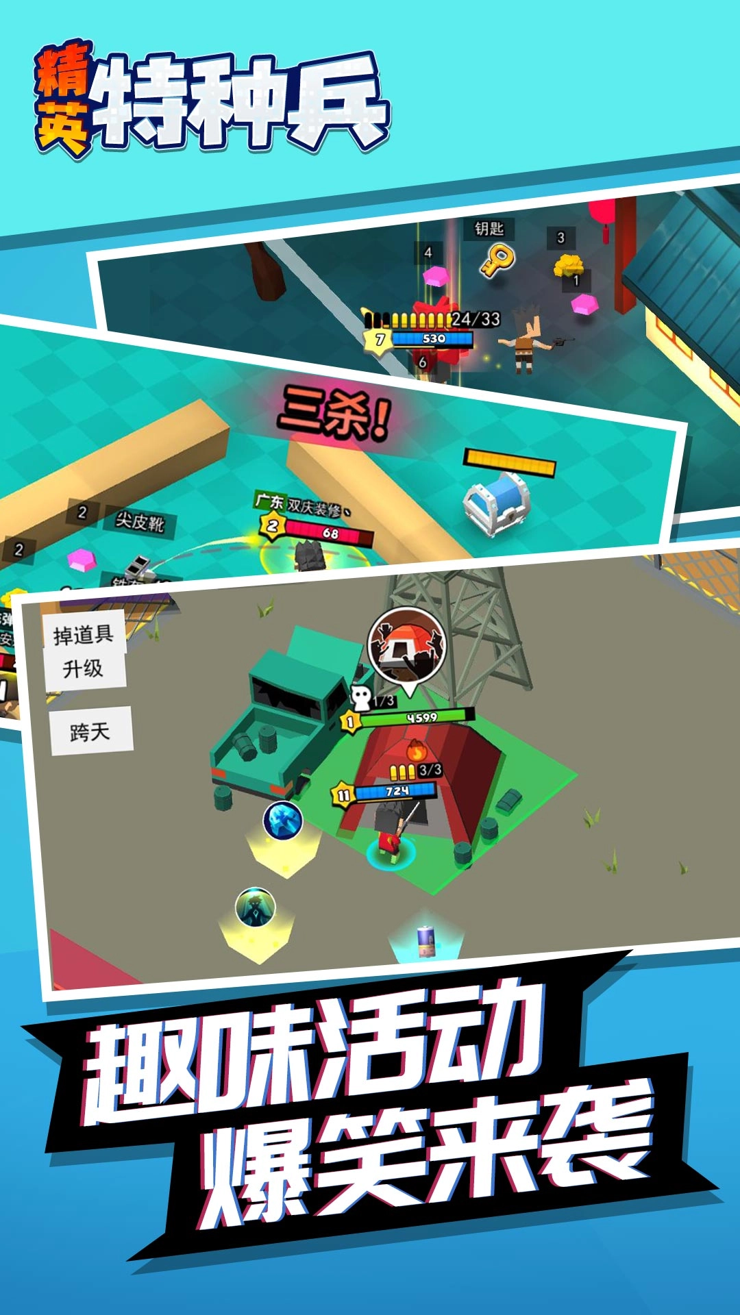 精英特种兵游戏图2