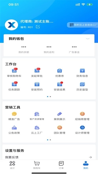门窗设计大师最新版图4