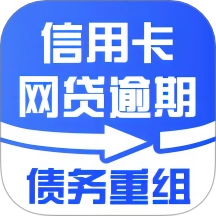 债务重组