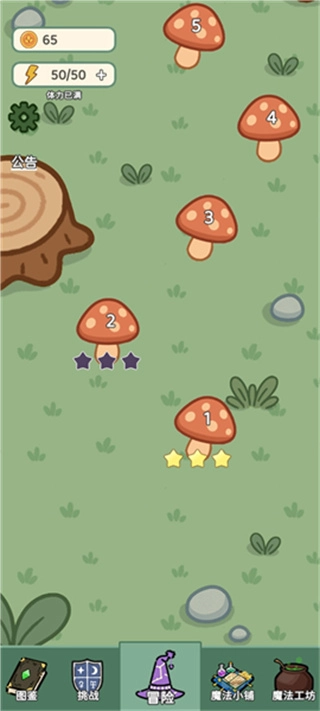 魔法花匠安卓版