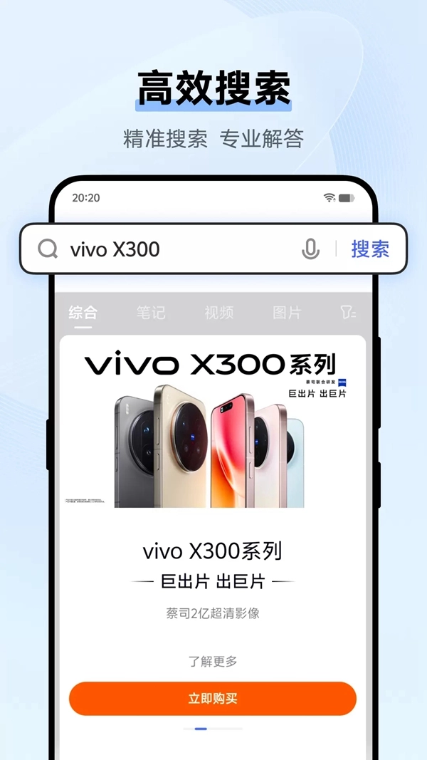 vivo瀏覽器最新版截圖0