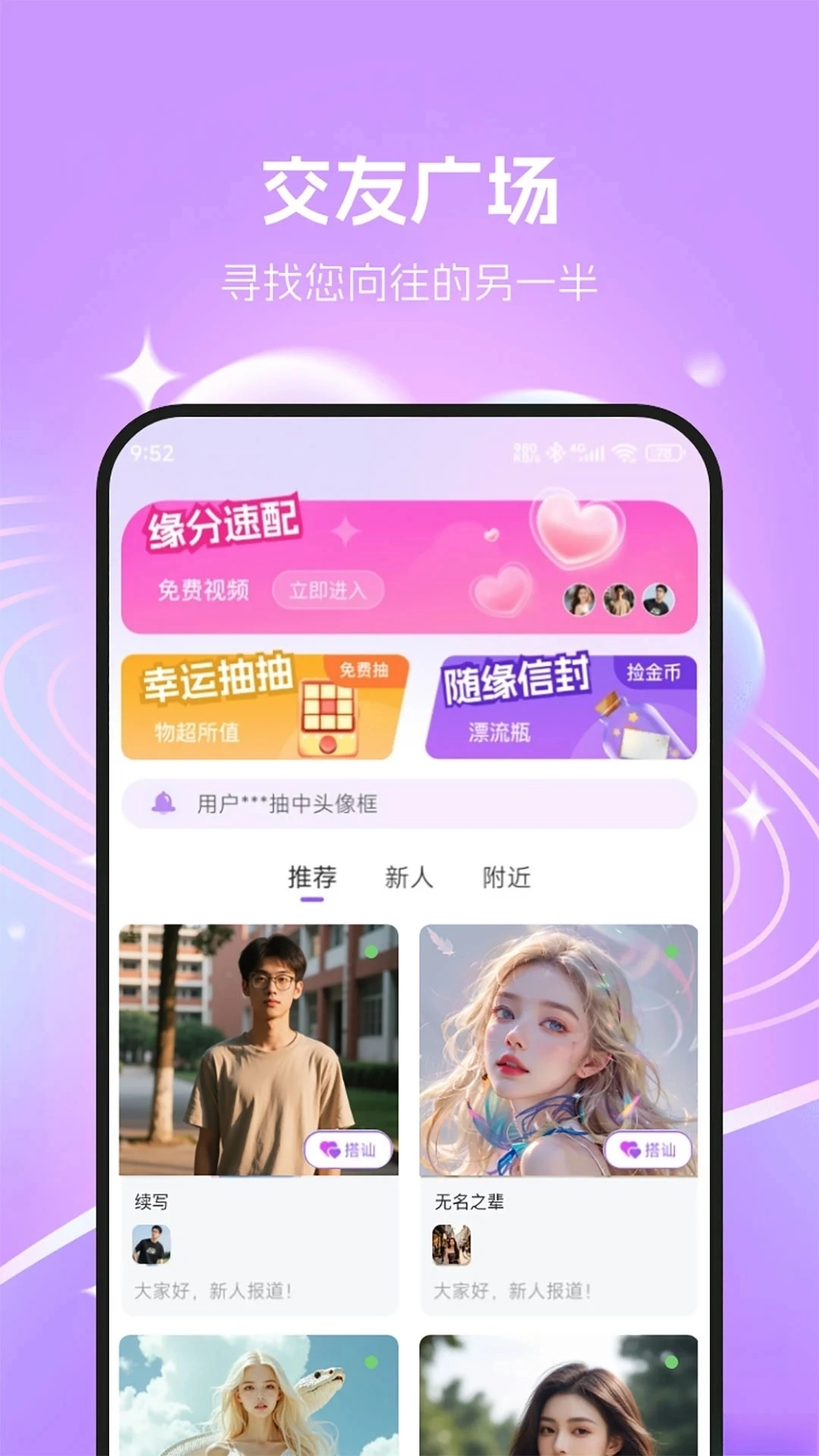 倾听手机正版图1