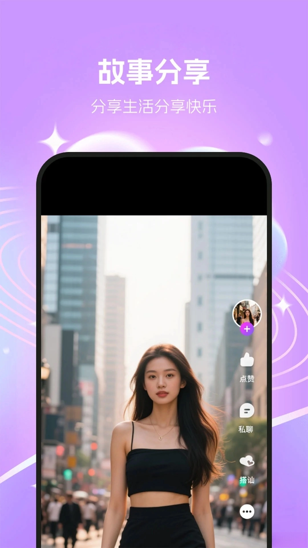 倾听手机正版图2