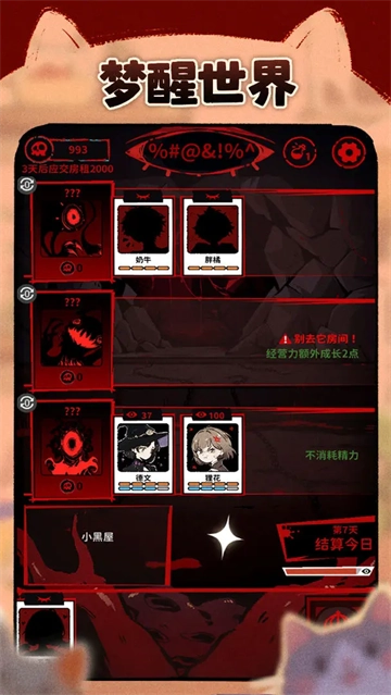 猫咖怪谈最新免费版图3