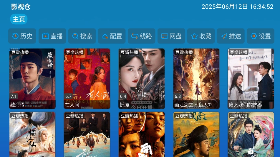 晨瑞影仓tv免费版图1