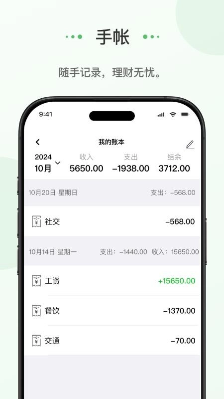 蝌蚪日记最新版