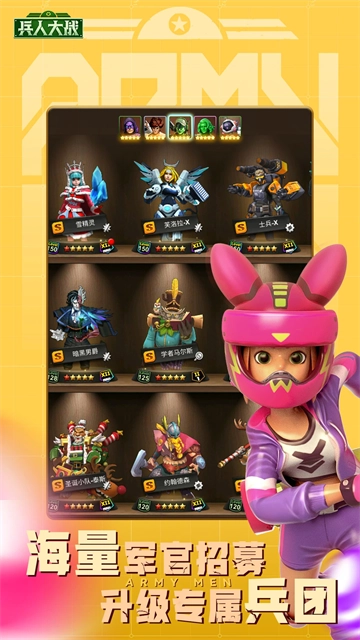 兵人大战腾讯版(4)