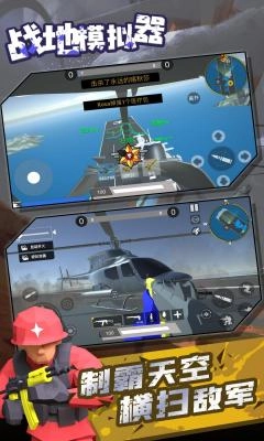 战地模拟器免费版图2