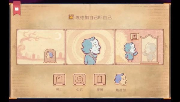 说书人中文版(1)