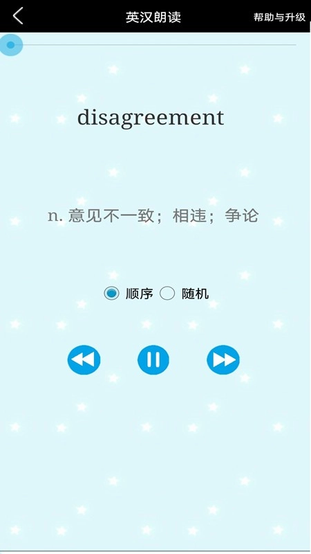 高考单词过过过图3