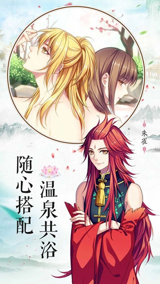 梦回南朝最新版