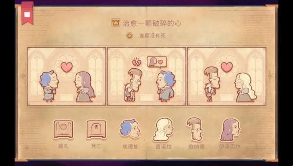 说书人中文版(3)