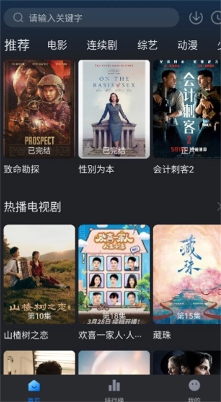 佩奇影视最新版图3