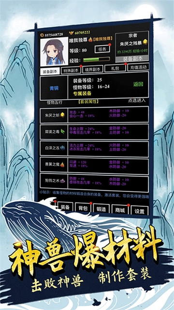 无尽洪荒vivo版-图2